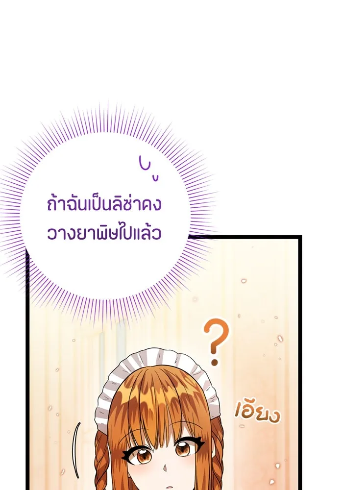 ป๊ะป๋าขา หนูลาแล้ว ตอนที่ 8 รูปที่ 44