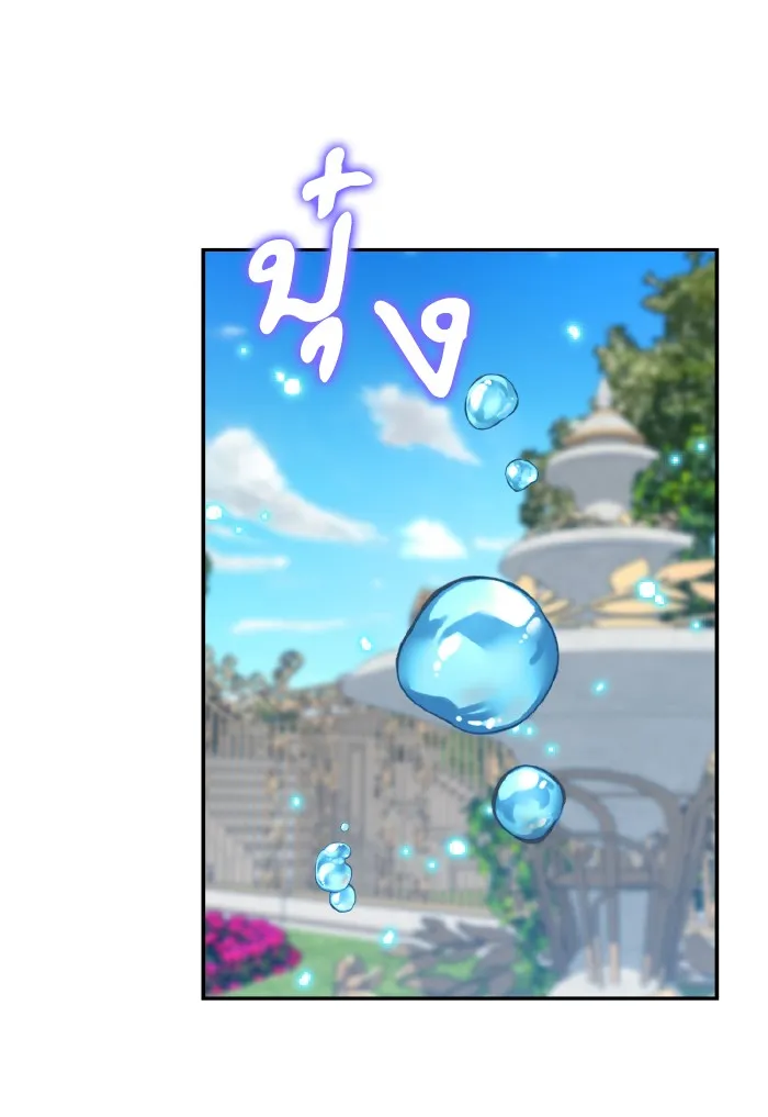 บุตรสาวของดยุกปีศาจ ตอนที่ 58 รูปที่ 2