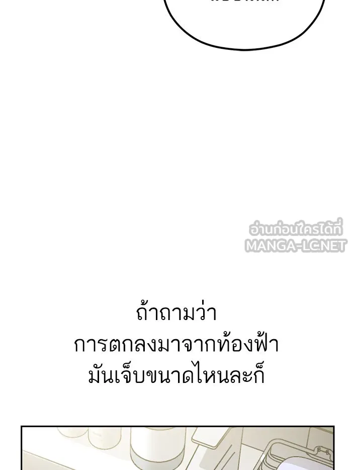 โชคชะตานำพารัก ตอนที่ 97 เป็นอย่างมาก รูปที่ 30