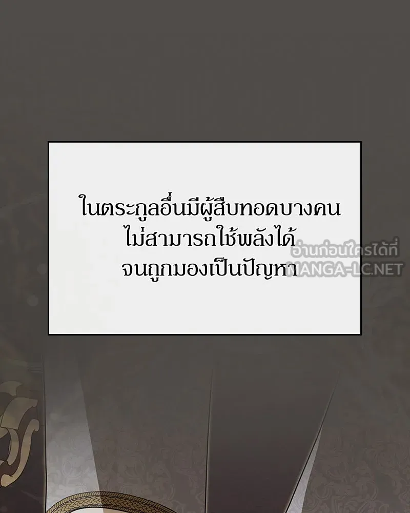 กำราบรักร้ายนายจอมพยศ ตอนที่ 60 รูปที่ 9