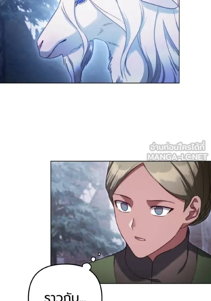 ราชินีจอมมาร ตอนที่ 49 รูปที่ 10