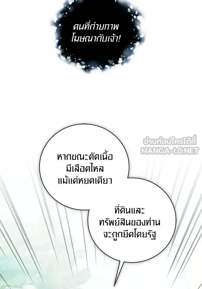 ออร่าดาราอัจฉริยะ ตอนที่ 74 รูปที่ 94