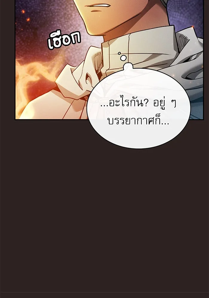 นักดาบอัจฉริยะจากอะคาเดมี ตอนที่ 26 รูปที่ 113