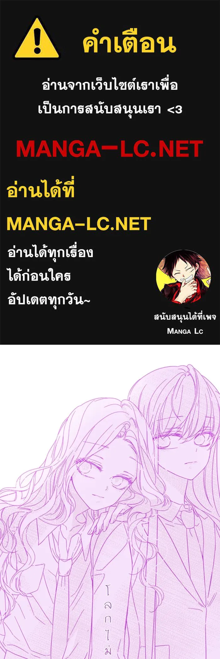 ฉันมันร้าย หรือเพราะโลกไม่น่ารัก ตอนที่ ตอนพิเศษ รูปที่ 1