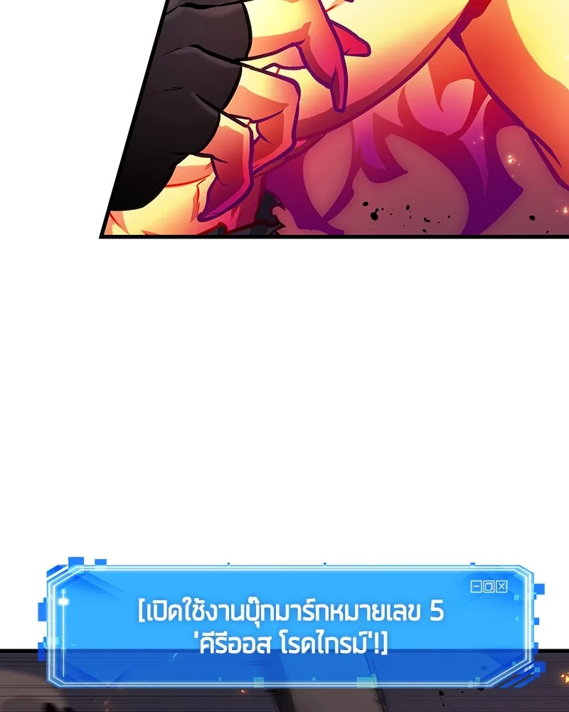 Omniscient Reader อ่านชะตาวันสิ้นโลก ตอนที่ 41 นักปฏิวัติตัวจริง (2) รูปที่ 121