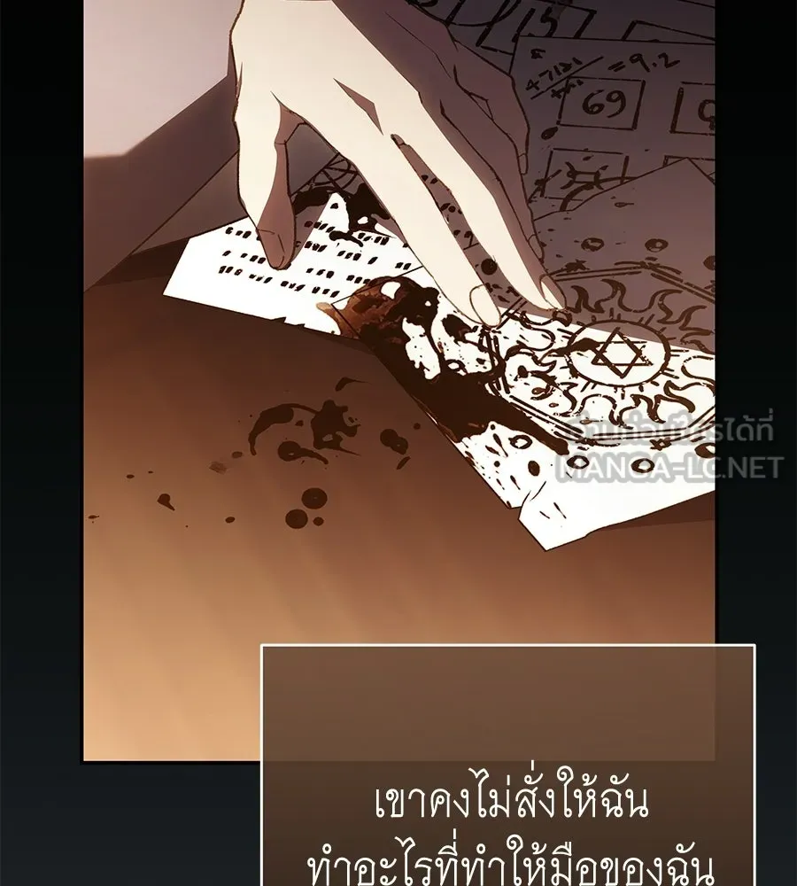 คุณพ่อของหนูคือศัตรูในชาติก่อน ตอนที่ 30 รูปที่ 114