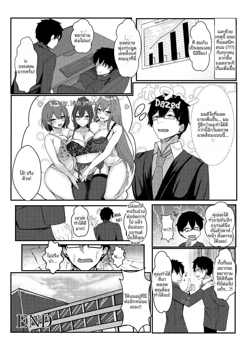 Doujin-Lc- อ่าน โดจิน มังฮวา เกาหลี ญี่ปุ่น จีน แปลไทย ตั้งแต่วันนี้ ผมได้รับมอบหมายให้เป็นโปรดิวเซอร์แบรนด์ชุดชั้นในสตรี (Mittsuman) ตอนที่ 1 2 3 4 5 6 7 8 9 10 11 12 13 14 ฟรี ไม่มีโฆษณา อ่าน โดจิน Manhwa เกาหลี ญี่ปุ่น จีน เรามีครบ คัดมาให้เน้นๆ โดจิน 18+ รับประกันความฟินโดย  Doujin Lc