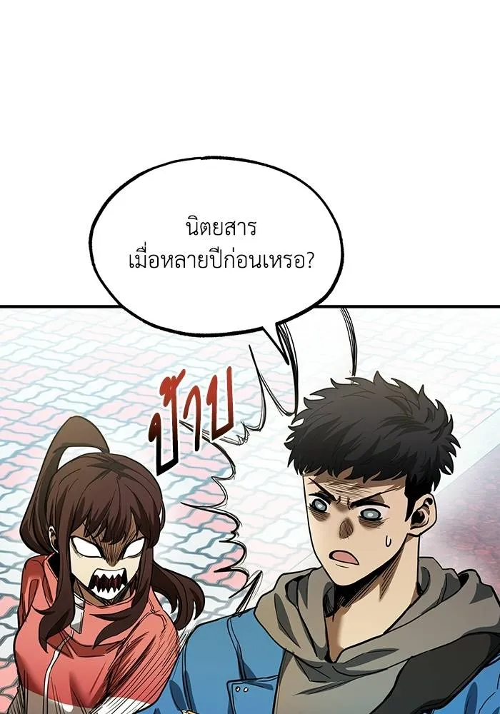 ราชาแห่งอ็อกทากอน ตอนที่ 19 รูปที่ 14