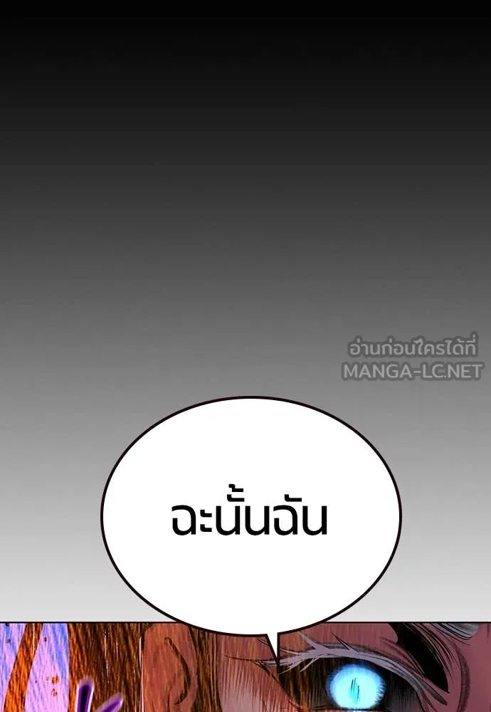 Jungle Juice ตอนที่ 163 รูปที่ 155