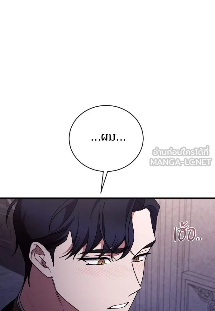 หมาป่าคู่เคียงบัลลังก์ ตอนที่ 49 รูปที่ 96