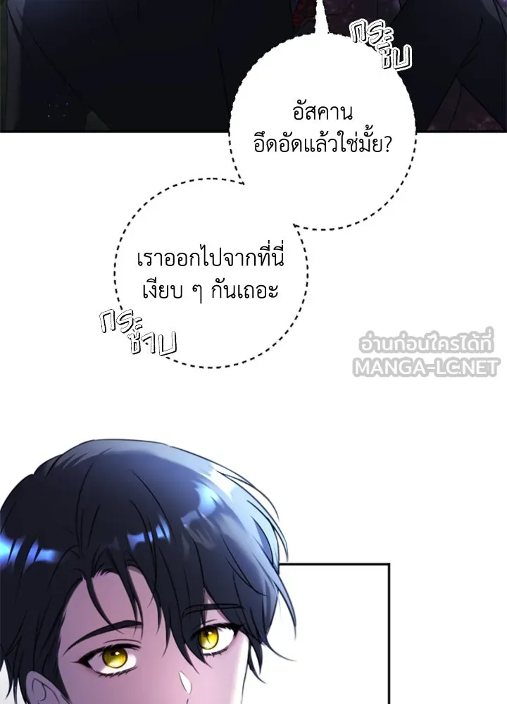 ตัวร้ายอย่างฉันขออยู่อย่างสงบ ตอนที่ 9 รูปที่ 18
