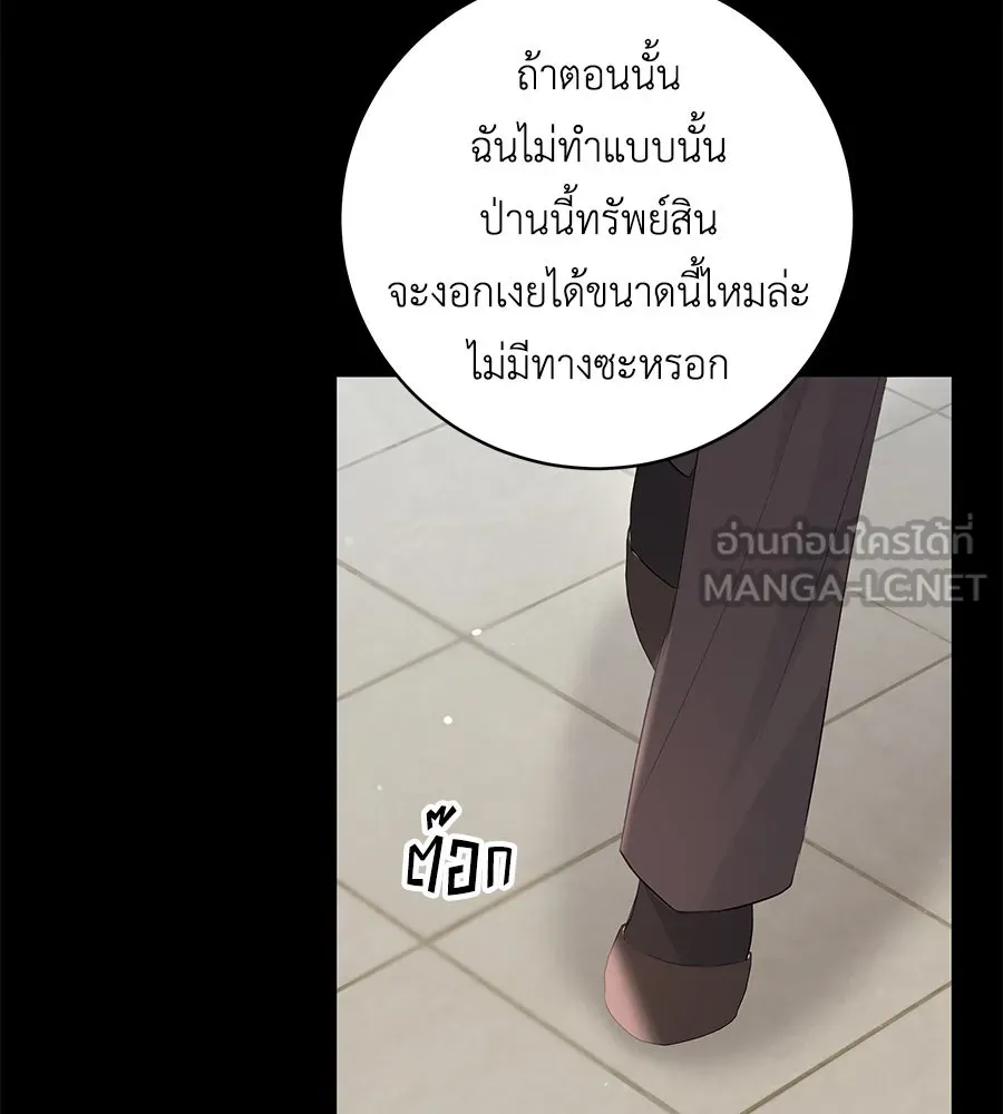 คิมหันต์นิรันดร ตอนที่ ตอนพิเศษ 1 รูปที่ 69