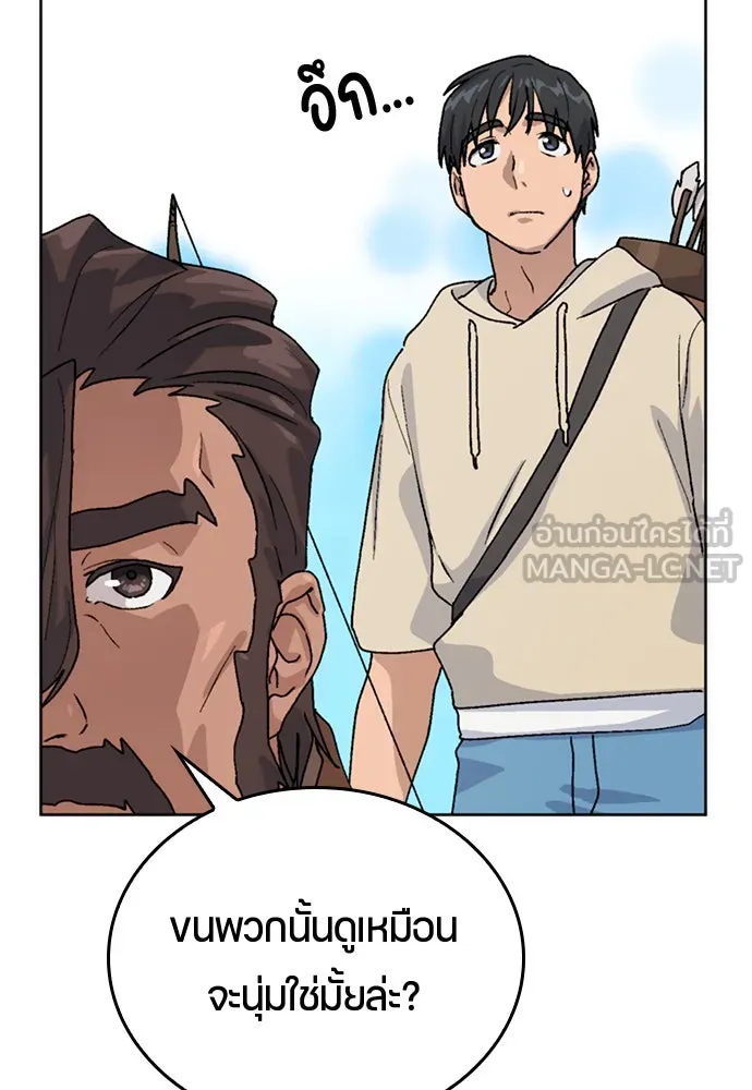 ตั้งแคมป์ฮีลใจในต่างโลก ตอนที่ 9 รูปที่ 117