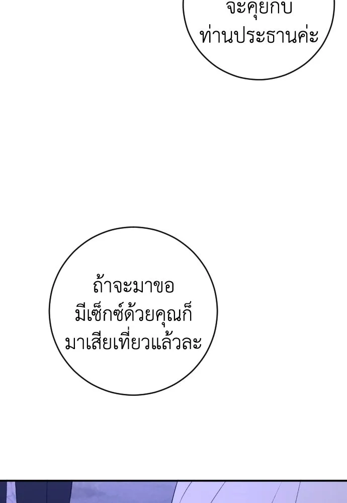รักไร้ราคา ตอนที่ 36 รูปที่ 83
