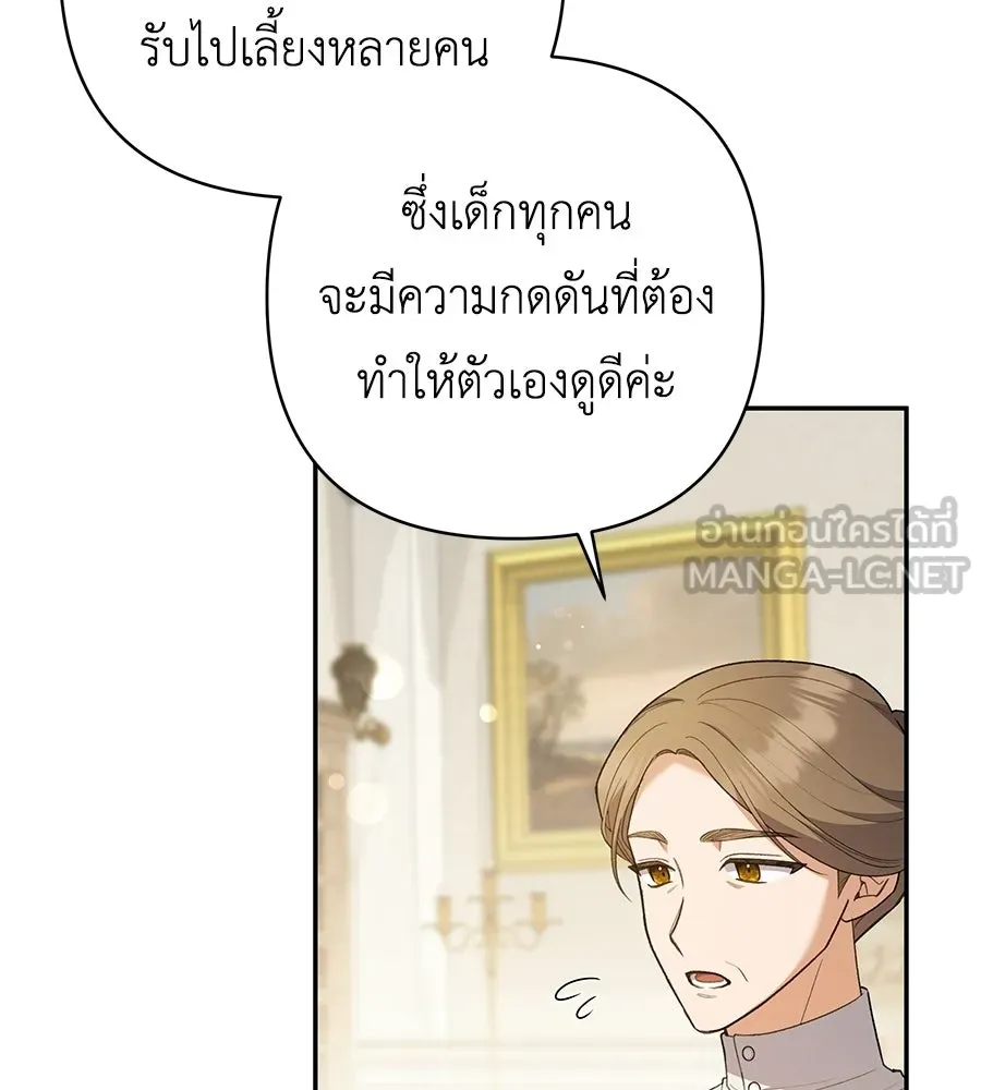 คุณพ่อของหนูคือศัตรูในชาติก่อน ตอนที่ 22 รูปที่ 114