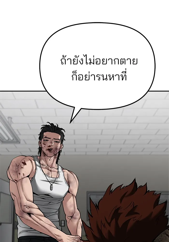 เลวฟาดเลว ตอนที่ 83 รูปที่ 47