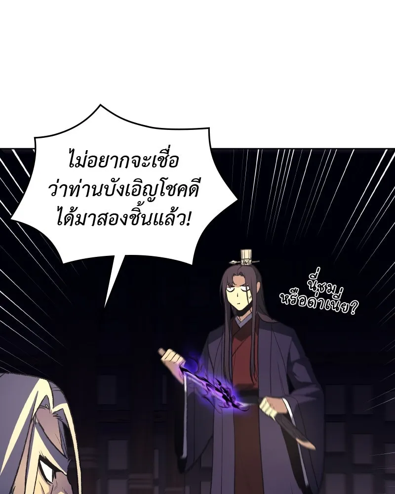 เกิดอีกทีเป็นว่าที่ประมุขลัทธิมาร ตอนที่ 34 รูปที่ 107