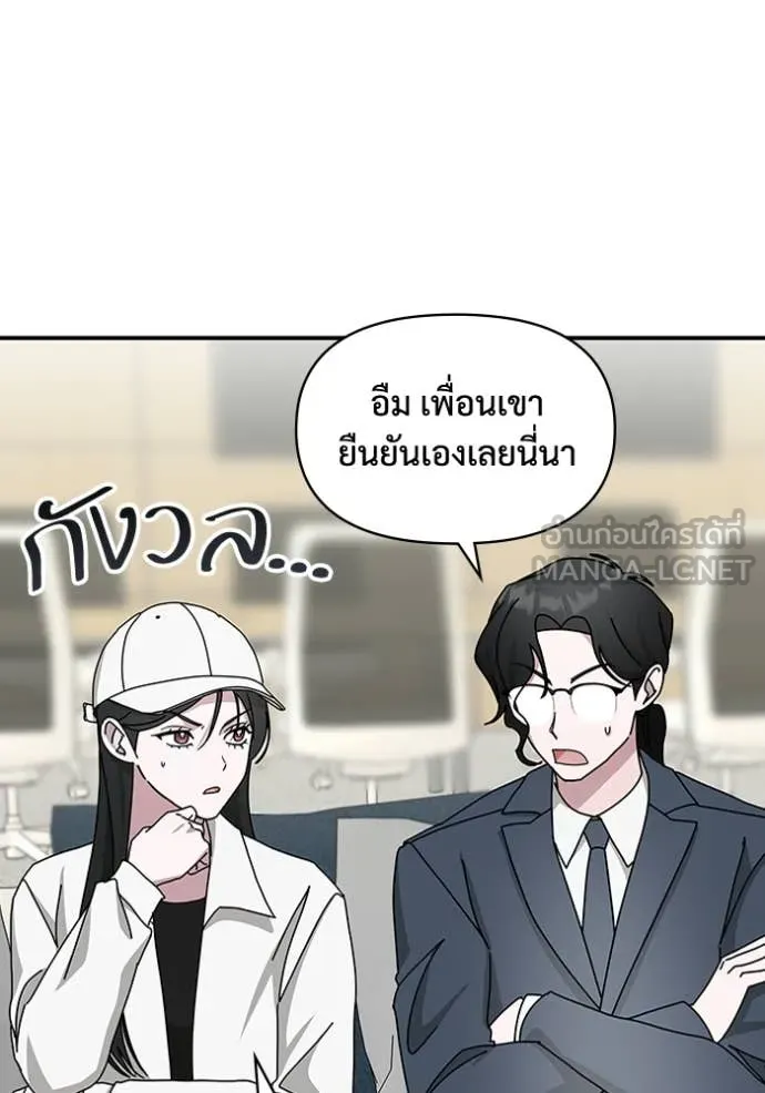 ฉันเนี่ยนะ ตอนที่ 34 รูปที่ 90