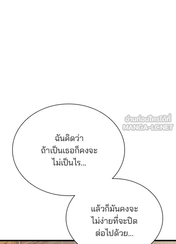 Villain to kill ตอนที่ 218 รูปที่ 129