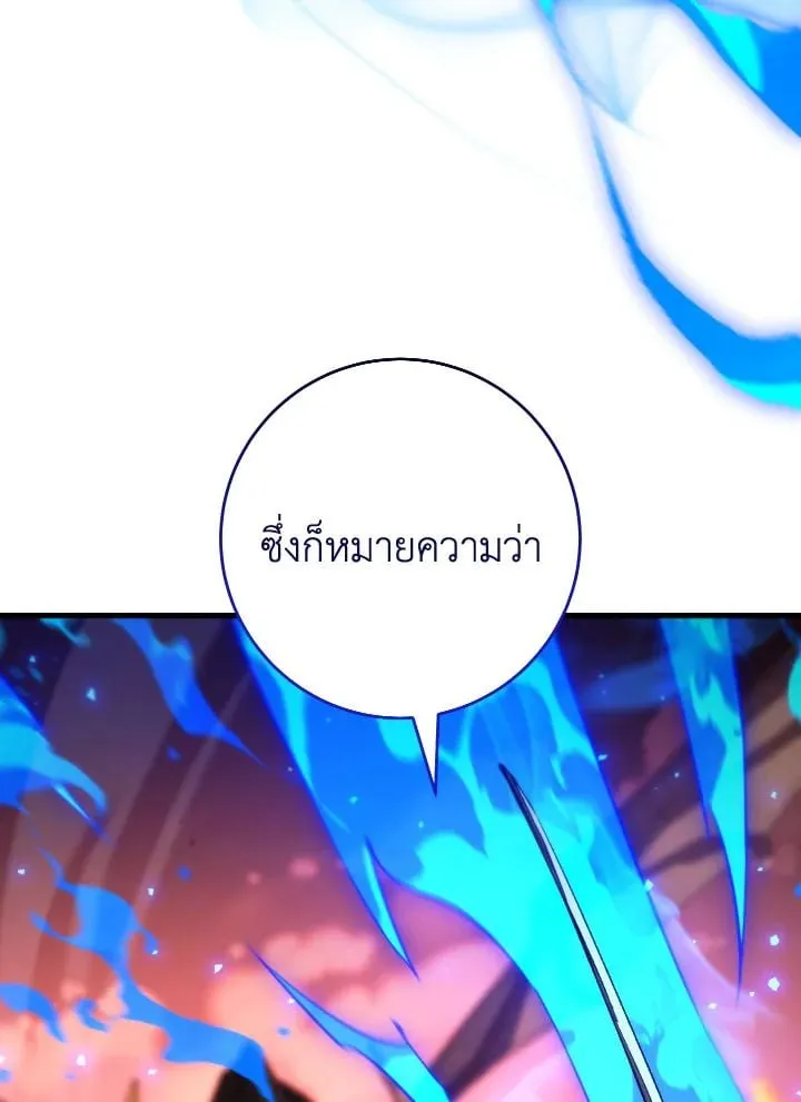 The Hero Returns ตอนที่ ตอนที่ 90 รูปที่ 22