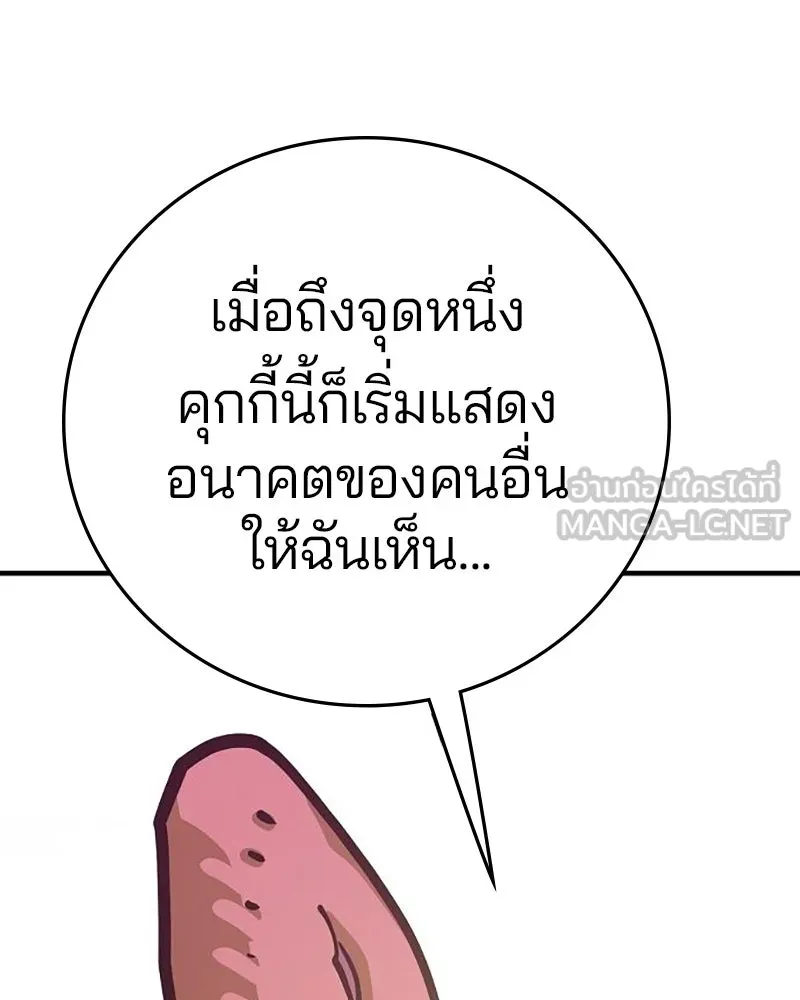 Player ตอนที่ 162 รูปที่ 18