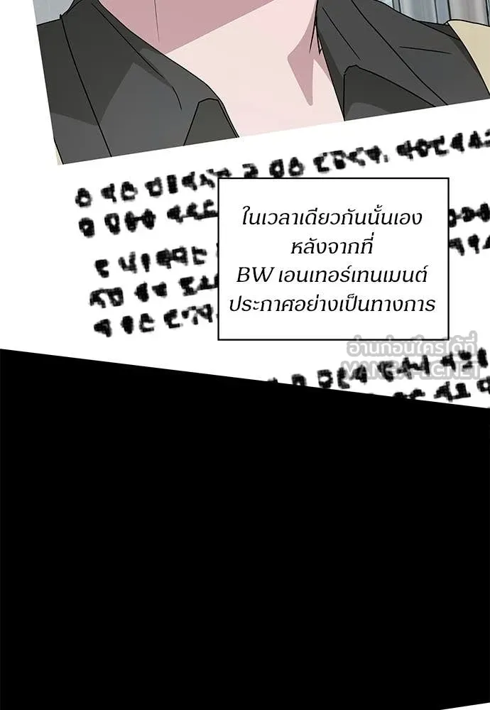 ฉันเนี่ยนะ ตอนที่ 75 รูปที่ 3