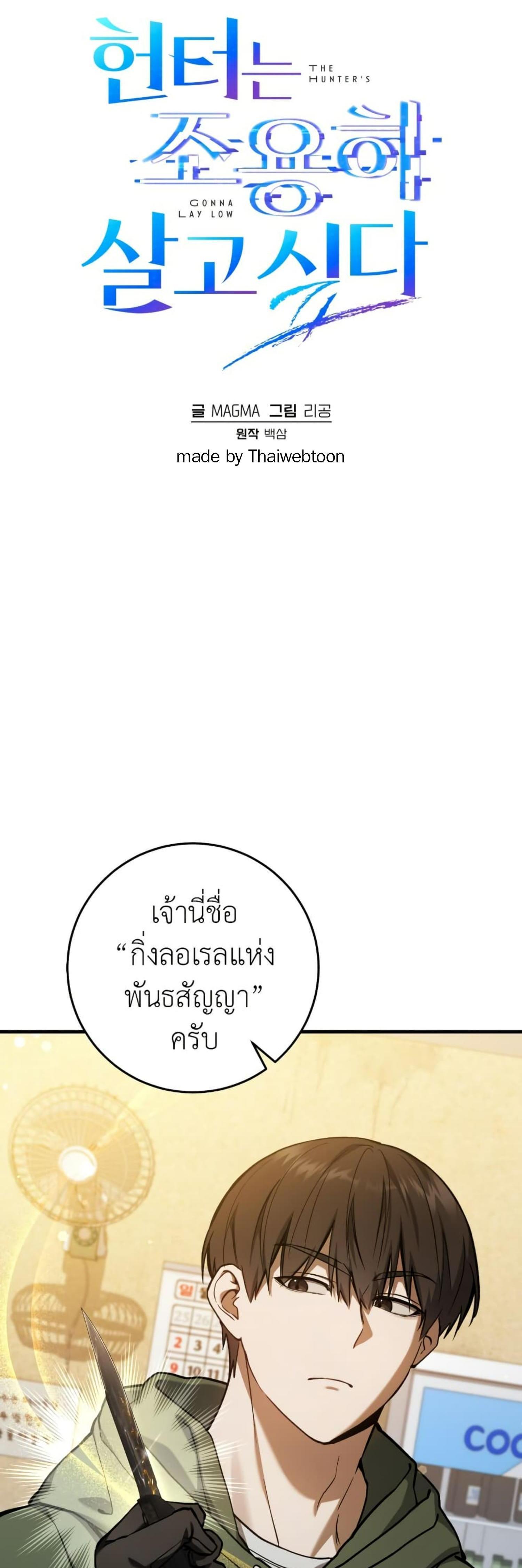 Manga-lc-com อ่านมังงะ อ่านการ์ตูน ออนไลน์ ฟรี The Hunter Wants to Live Quietly ตอนที่ 1 2 3 4 5 6 7 8 9 10 11 12 13 14 ฟรี ไม่มีโฆษณา Manga-lc - อ่าน มังงะ อ่าน การ์ตูน ออนไลน์ อ่านมังงะ ฟรี