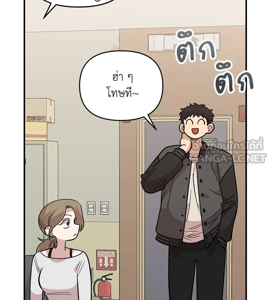 เพื่อนกันมันส์เกิน ตอนที่ 32 รูปที่ 33