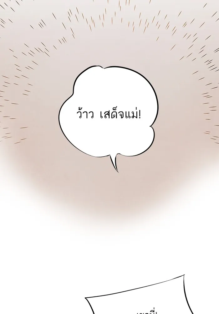 อาซา ตอนที่ 18 พระราชโอรส รูปที่ 47