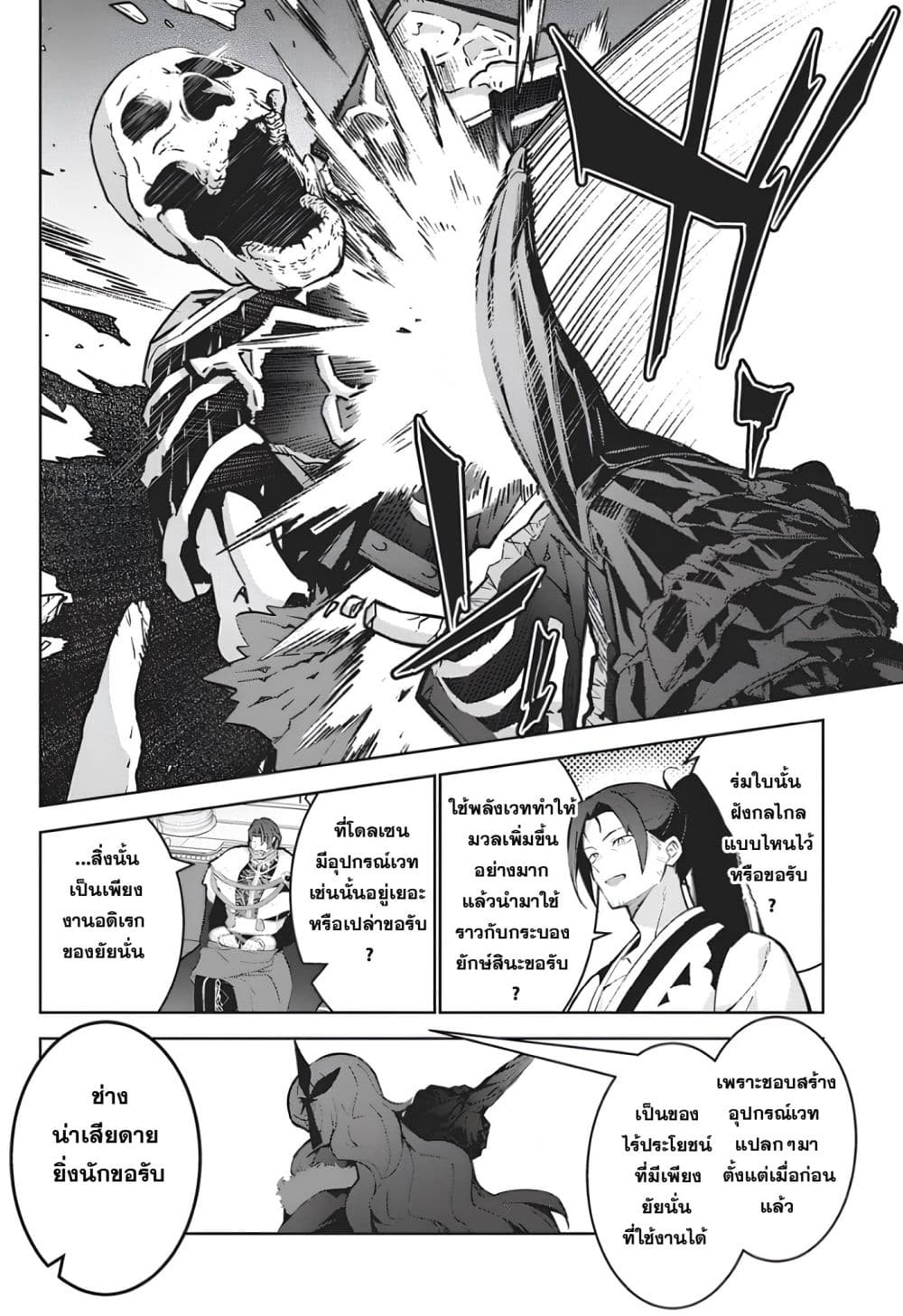 Manga-lc-com อ่านมังงะ อ่านการ์ตูน ออนไลน์ ฟรี Monster no Niku wo Kutte Itara Oui no Tsuita Ken ตอนที่ 1 2 3 4 5 6 7 8 9 10 11 12 13 14 ฟรี ไม่มีโฆษณา Manga-lc - อ่าน มังงะ อ่าน การ์ตูน ออนไลน์ อ่านมังงะ ฟรี