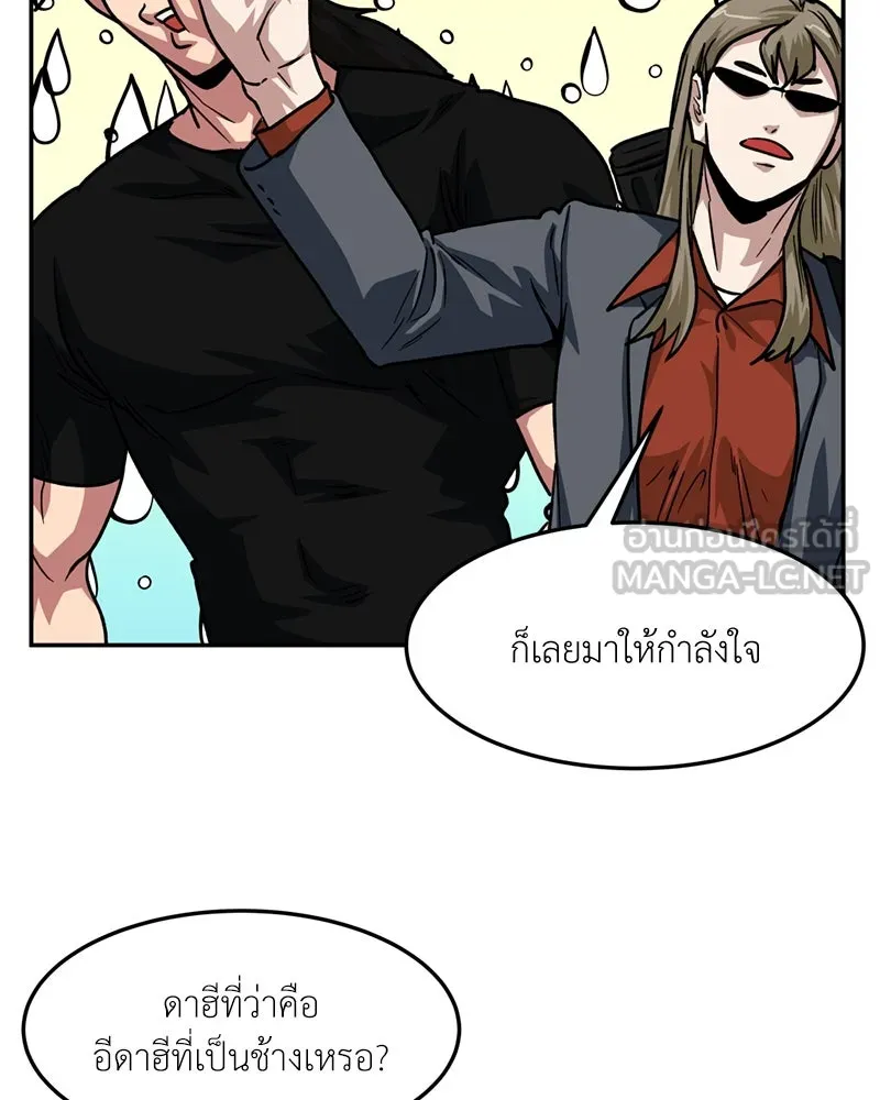 โรงเรียนสัตว์กินเนื้อ ตอนที่ 68 รูปที่ 15