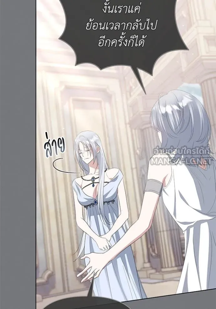 ชีวิตใหม่ในตระกูล ตอนที่ 85 รูปที่ 64