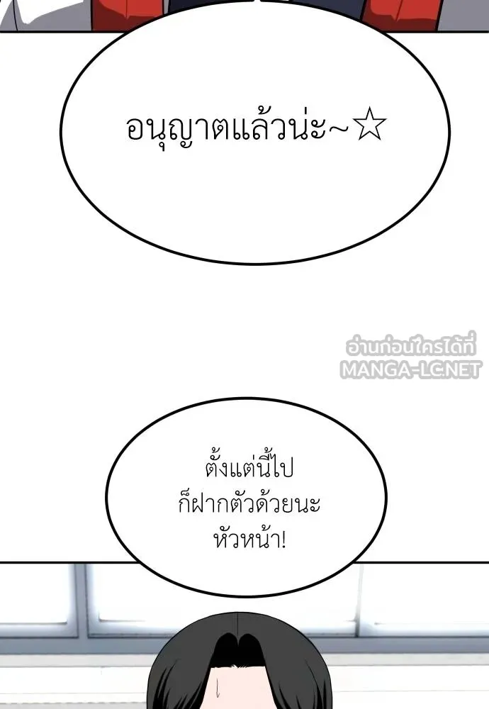 สนามเด็กล่า ตอนที่ 19 รูปที่ 201