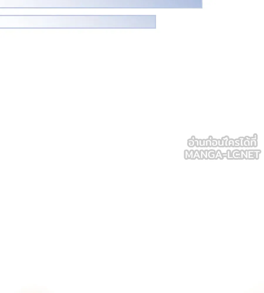 บาสเตียน ตอนที่ 3 รูปที่ 135