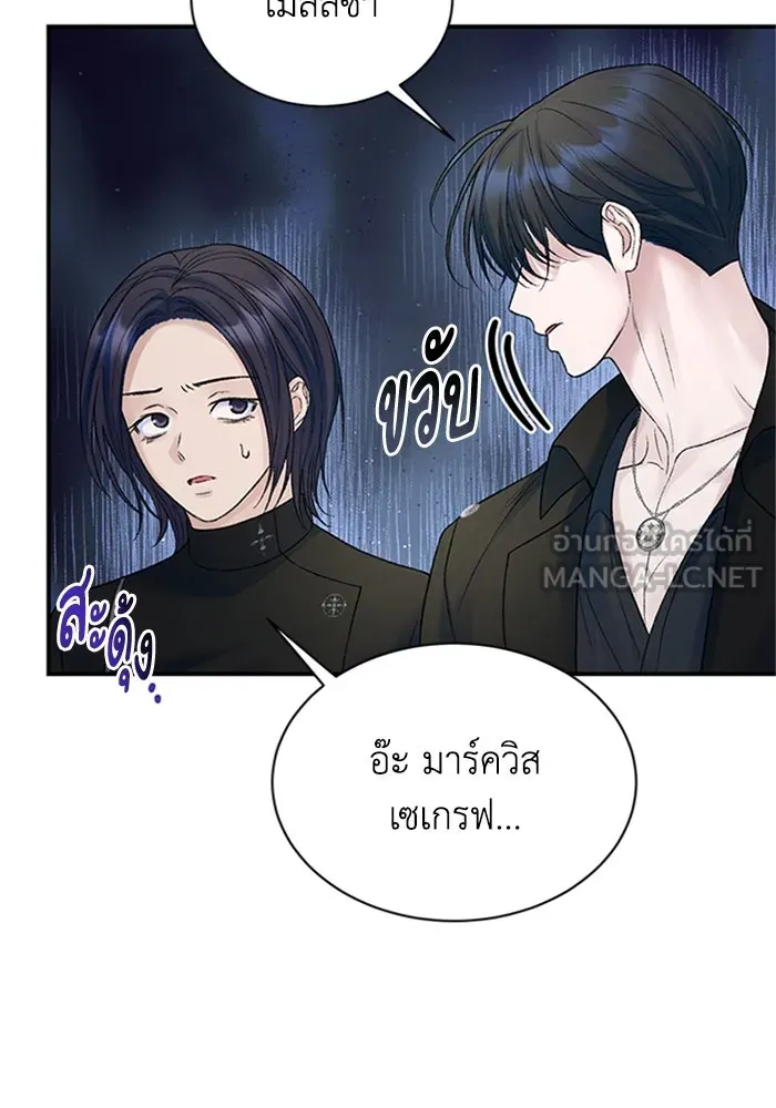 ไหนบอกว่าฉันใกล้ตาย ตอนที่ 74 รูปที่ 18