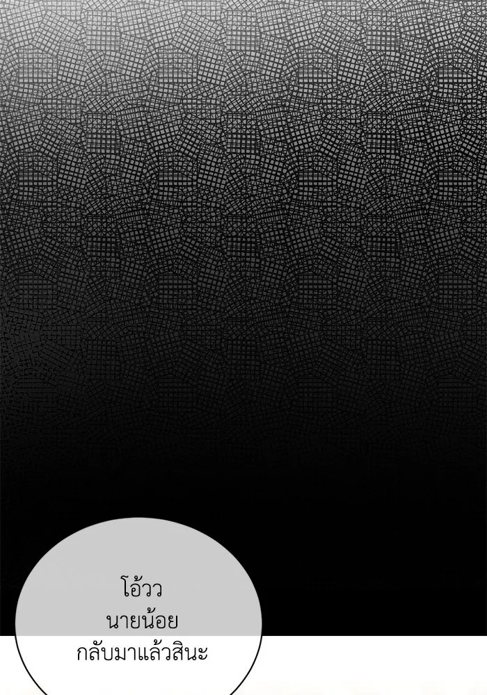 ชีวิตพลิกผันของลอร์ดผู้เกียจคร้าน ตอนที่ 109 วิธีเดินให้ได้นาน ๆ รูปที่ 149