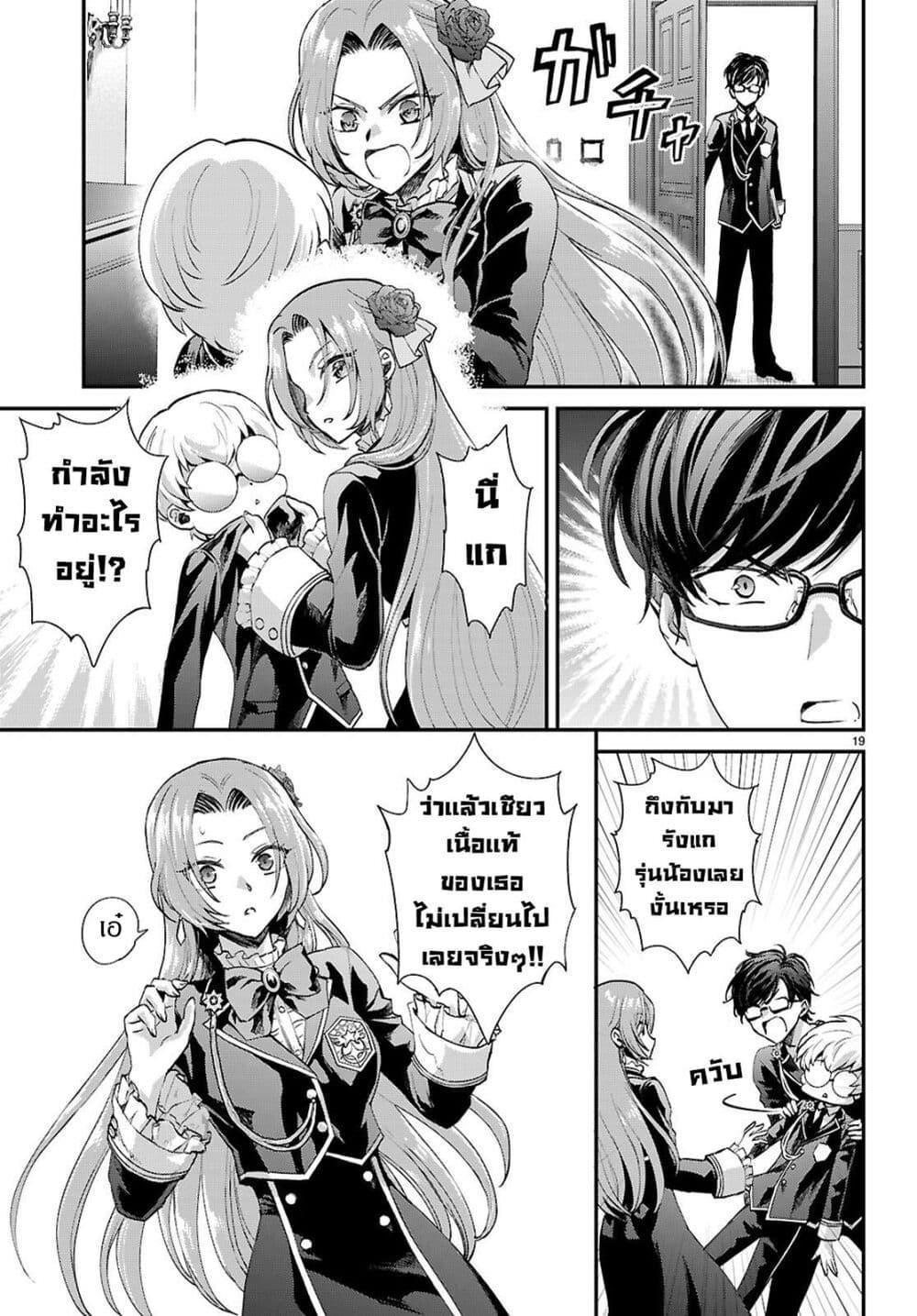 Manga-lc-com อ่านมังงะ อ่านการ์ตูน ออนไลน์ ฟรี Danshi Koukousei, Otome Game no Akuyaku Reijou ni Tensei Suru ตอนที่ 1 2 3 4 5 6 7 8 9 10 11 12 13 14 ฟรี ไม่มีโฆษณา Manga-lc - อ่าน มังงะ อ่าน การ์ตูน ออนไลน์ อ่านมังงะ ฟรี