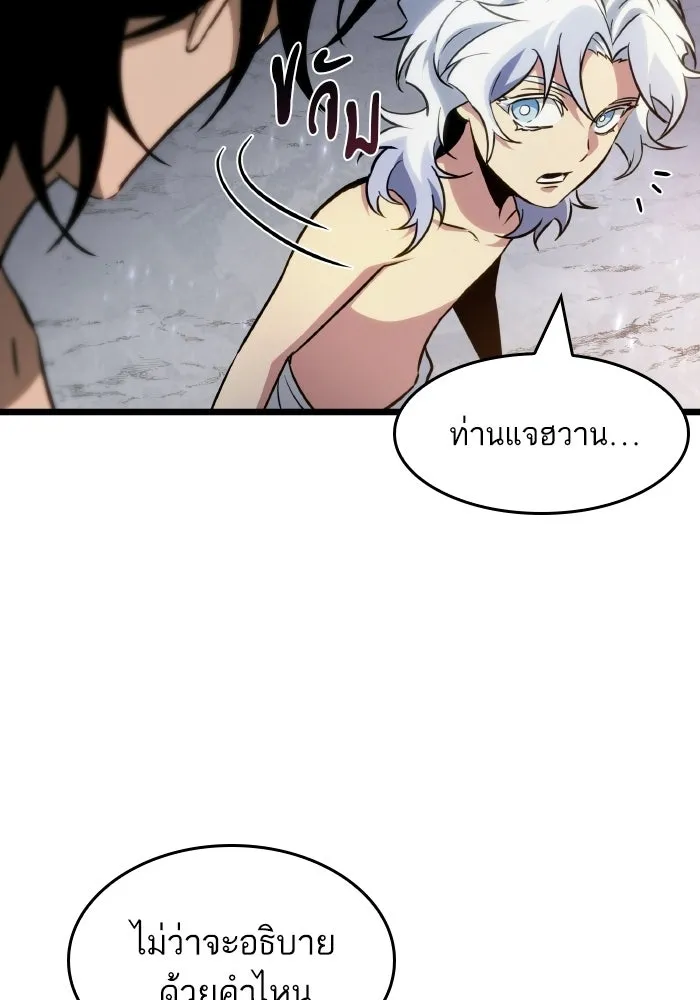 หลังวันสิ้นโลก ตอนที่ 199 รูปที่ 17