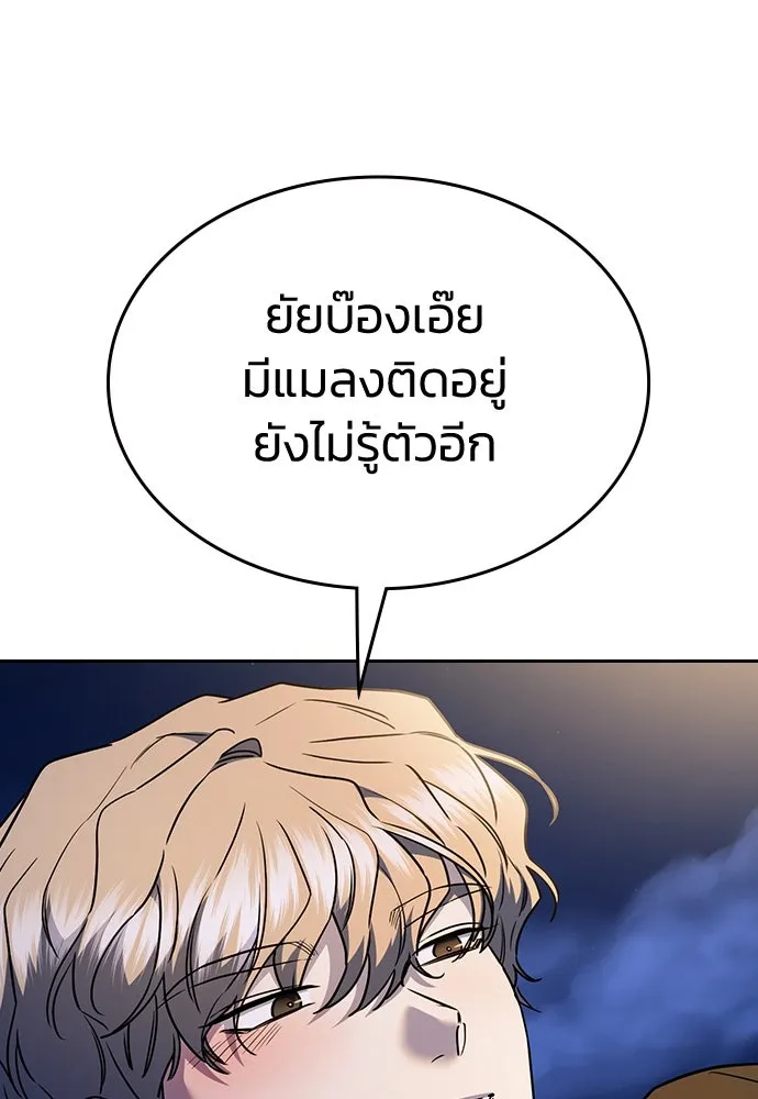 รักแล้วห้ามเลิก ตอนที่ 28 รูปที่ 113