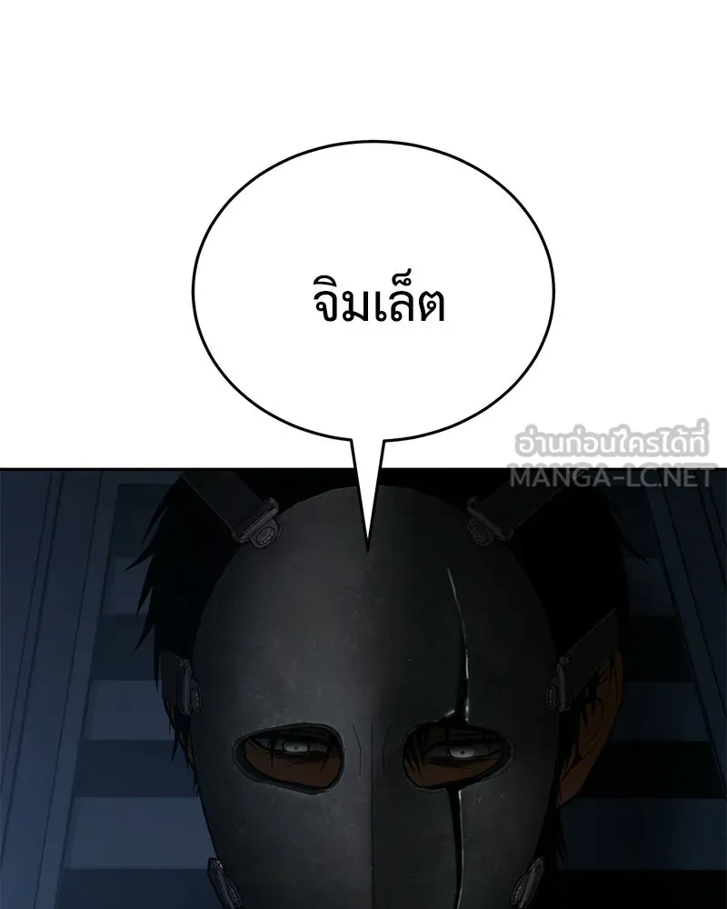 แบคXX ตอนที่ 169 รูปที่ 129