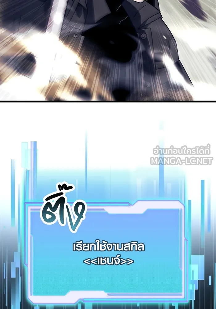 พลิกชะตาคว้าไอเทมระดับเทพ ตอนที่ 26 รูปที่ 66