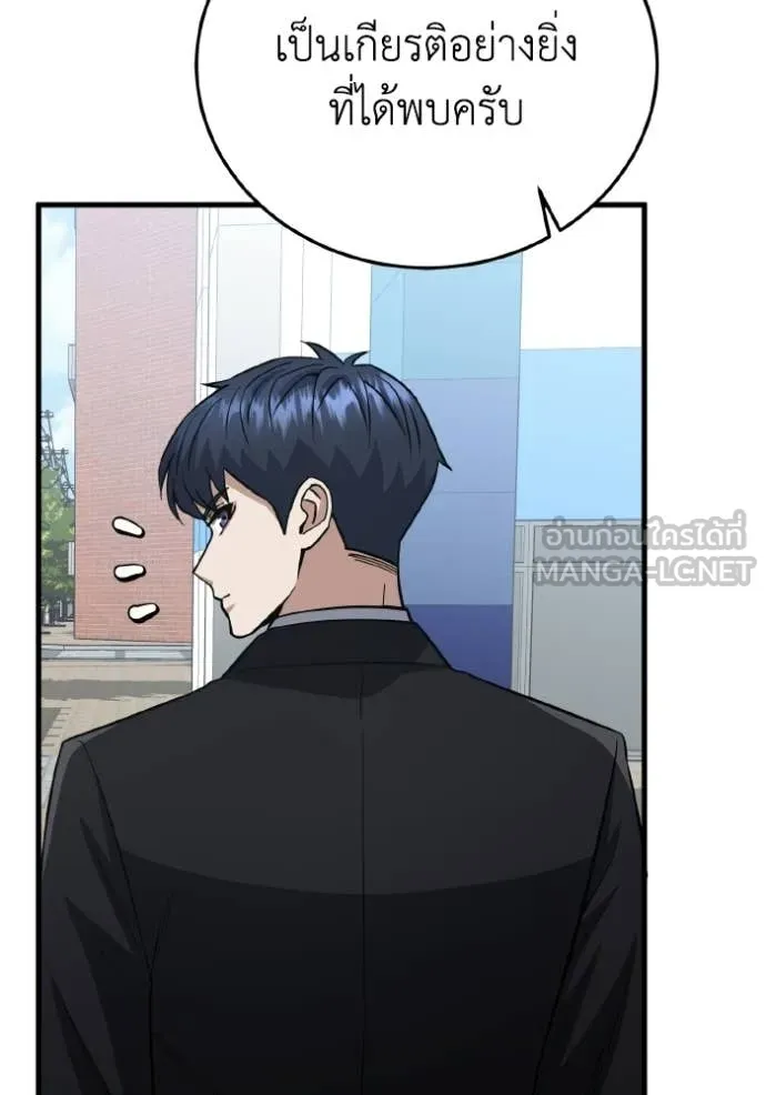 อัจฉริยะนอกคอก ตอนที่ 140 รูปที่ 75
