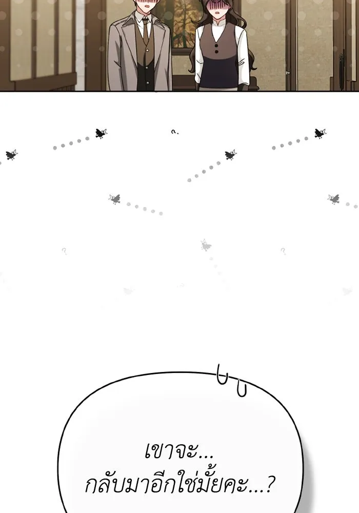 อยู่ดี ๆ ก็มีนางเอกนิยายเป็นเพื่อนบ้าน ตอนที่ 69 รูปที่ 83