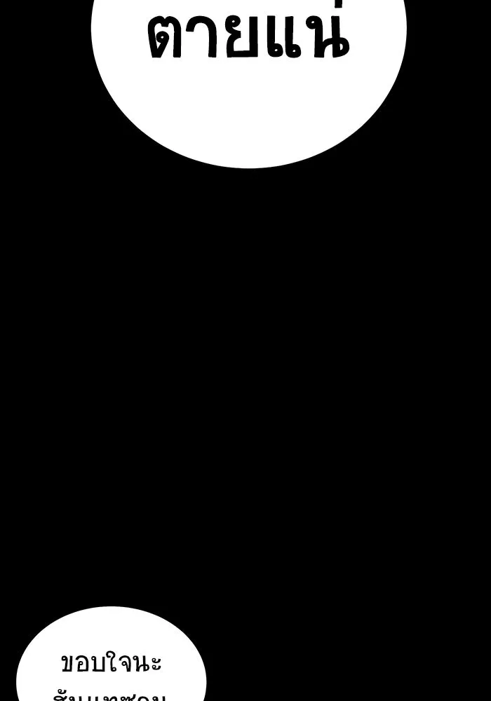 เพลเยอร์นักกินเหล็ก ตอนที่ 23 รูปที่ 19