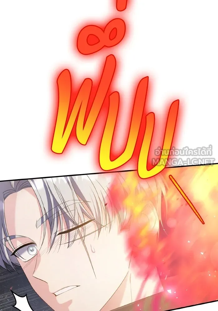 ทำแบบนี้ไม่ได้เพคะ องค์ชาย ตอนที่ 75 รูปที่ 60