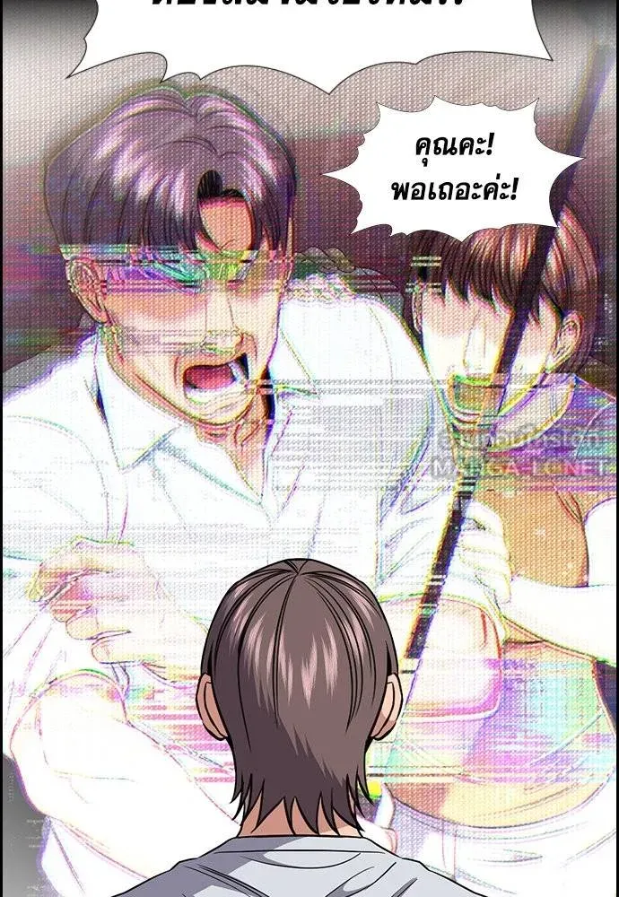 การศึกษาที่แท้จริง ตอนที่ 180 รูปที่ 96