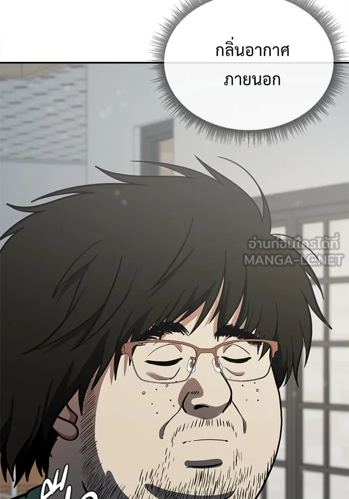 ช่วยเปลี่ยนฉันที ตอนที่ 95. เอเดน 15 รูปที่ 117