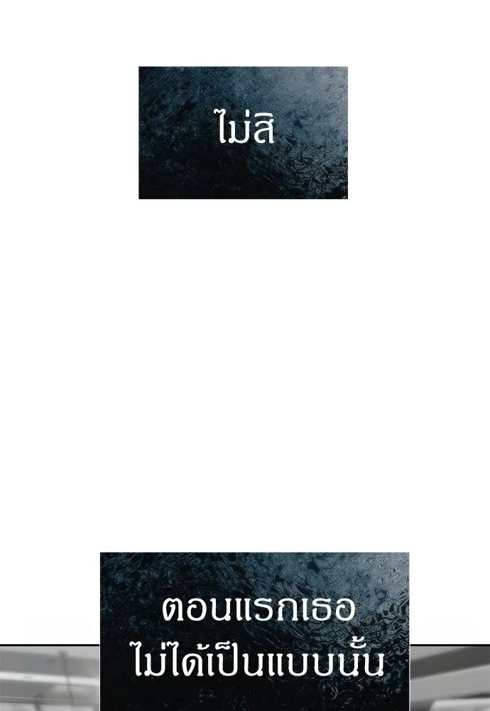 Undercover Chaebol ตอนที่ 81 รูปที่ 26