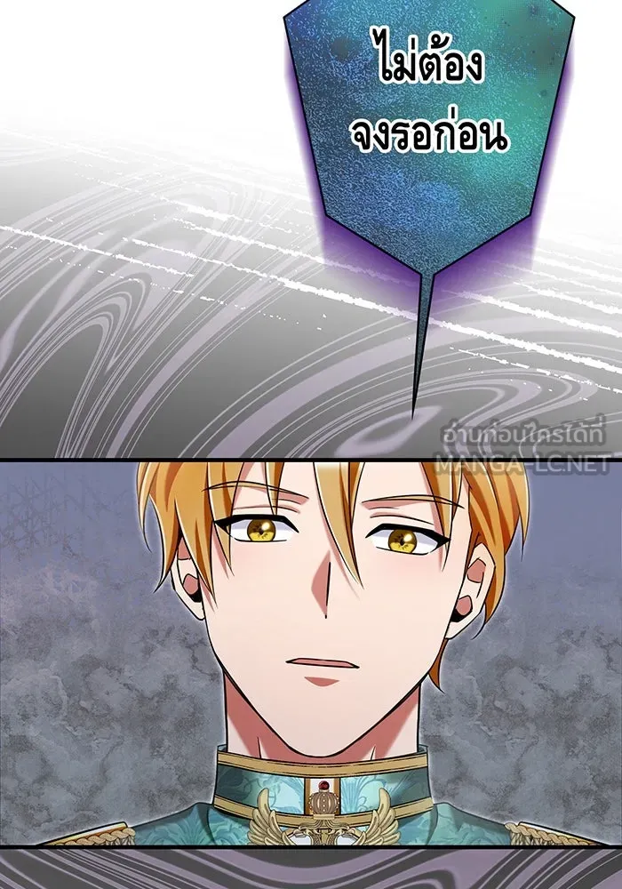 นางร้ายที่ไหนจะมีคุณธรรม ตอนที่ 131 รูปที่ 45