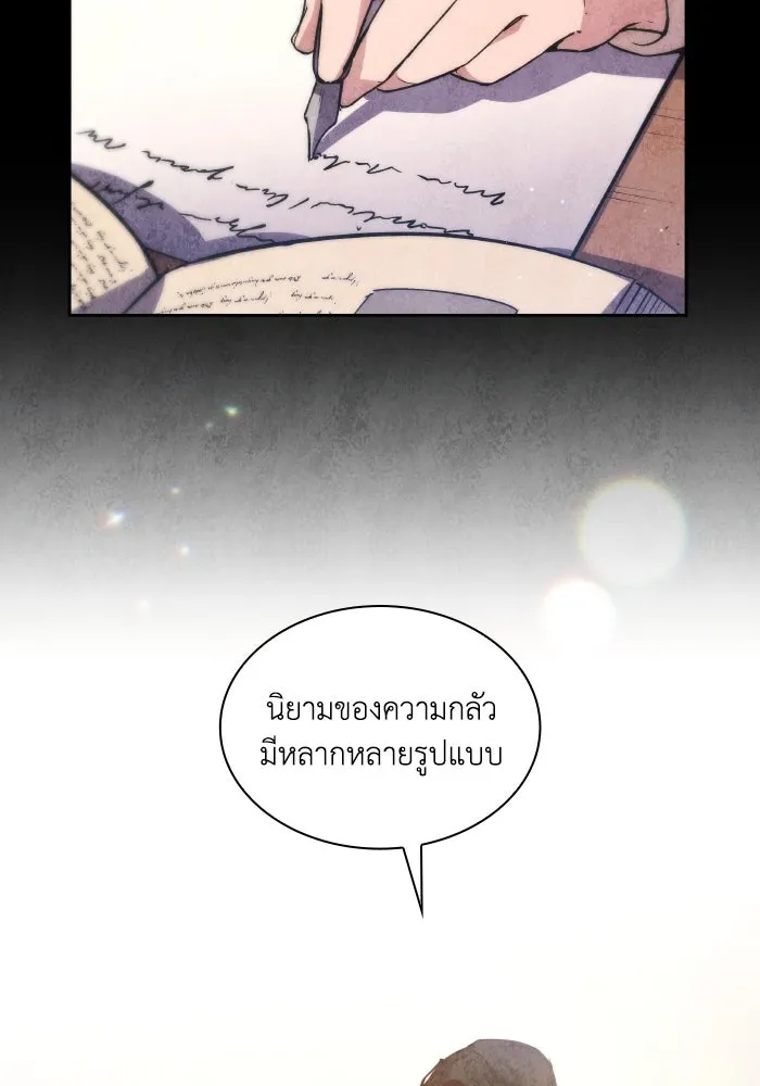 ฟิลเลียโรเซ่กับคำทำนายแห่งมงกุฎหนาม ตอนที่ 138 รูปที่ 14